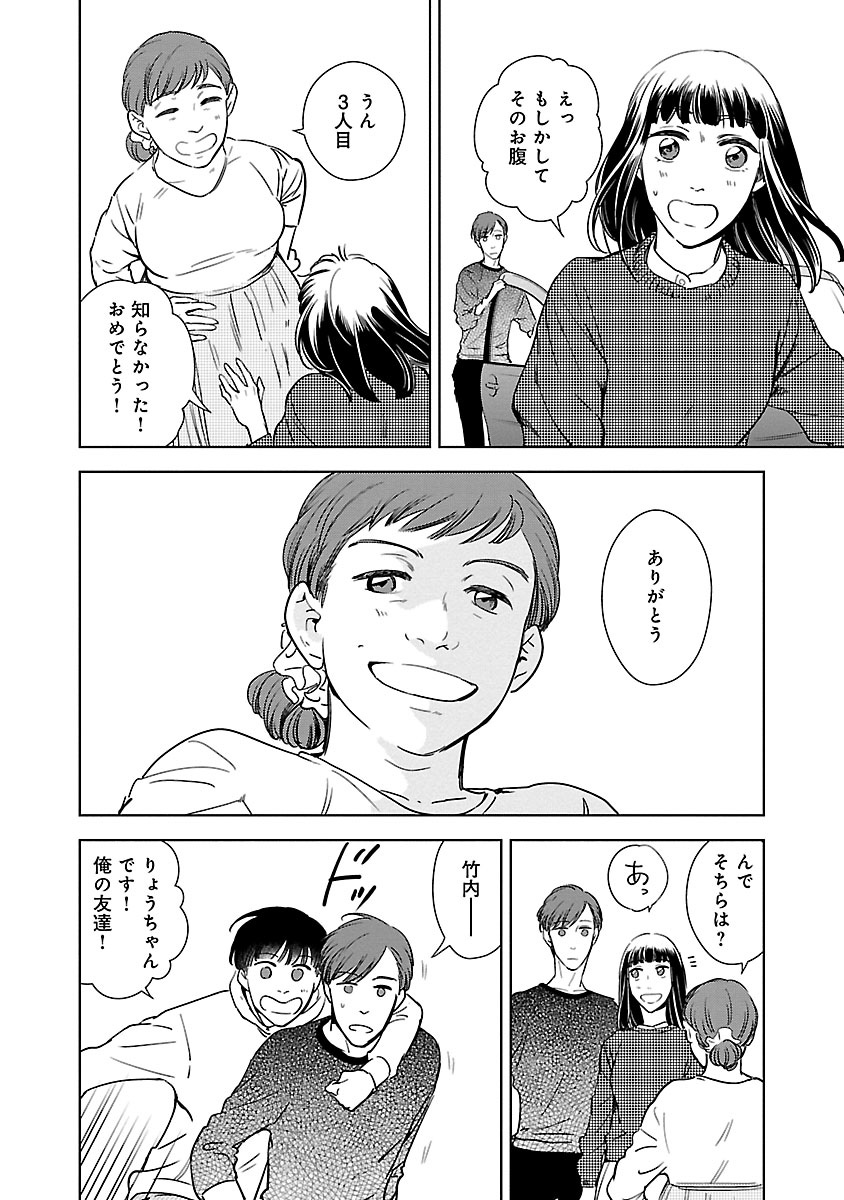 花束をもう一度