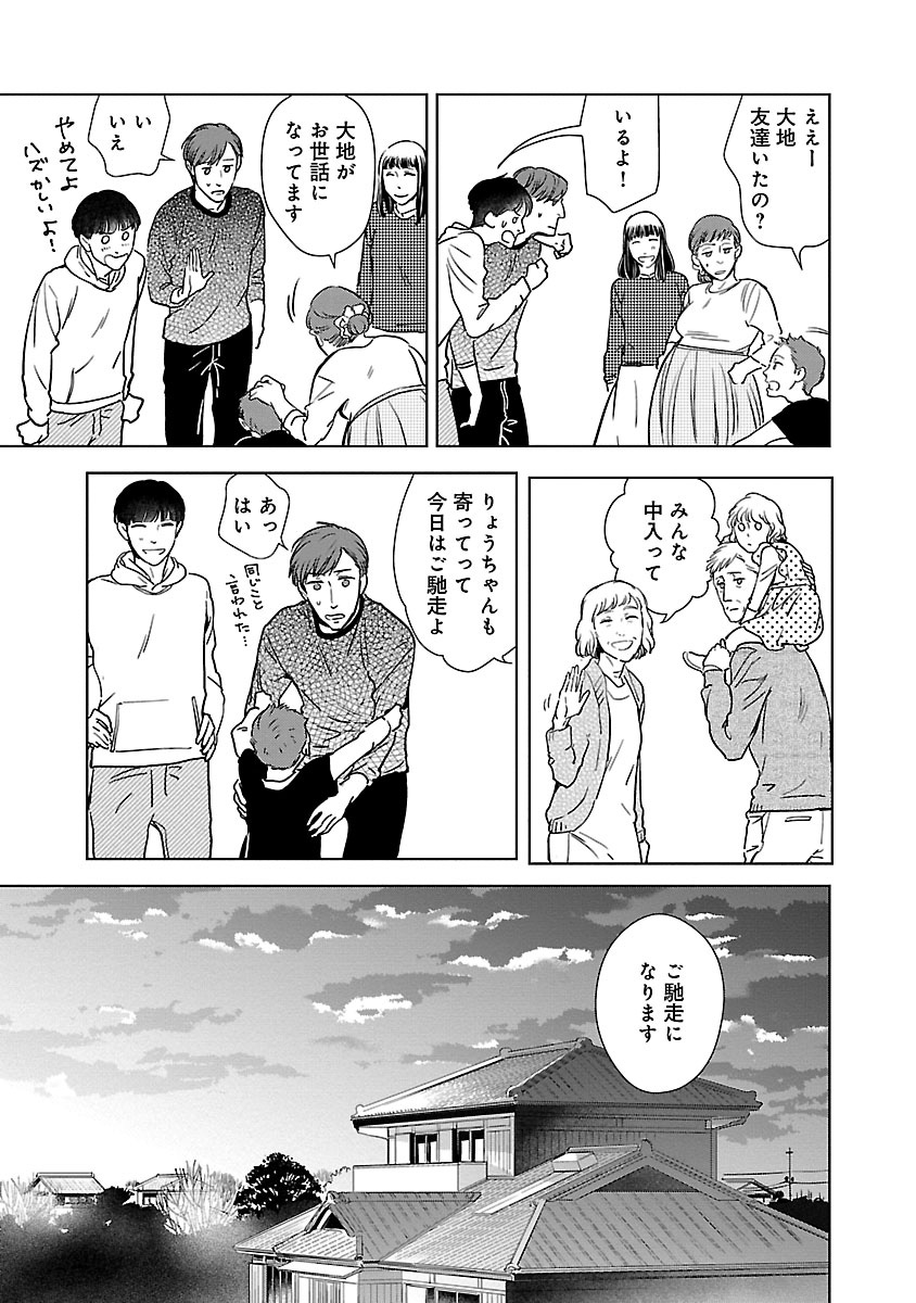花束をもう一度