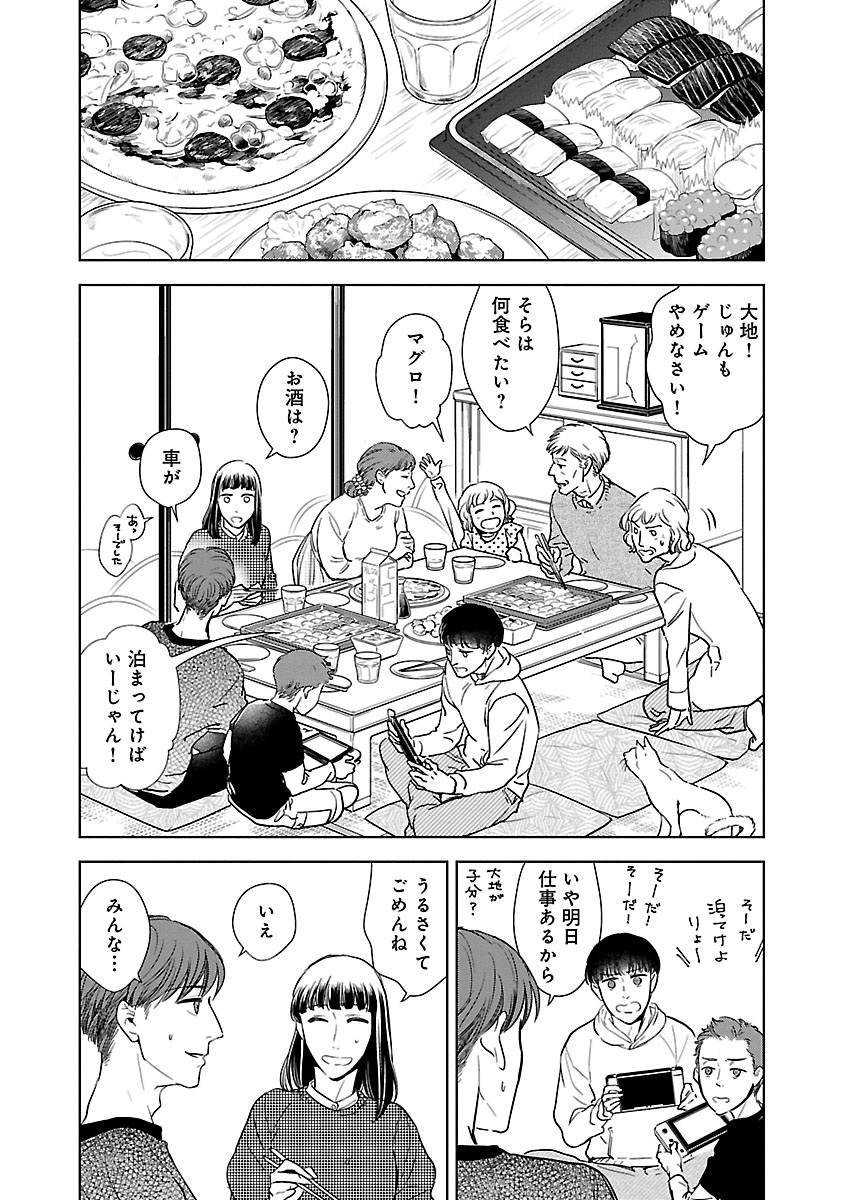 花束をもう一度