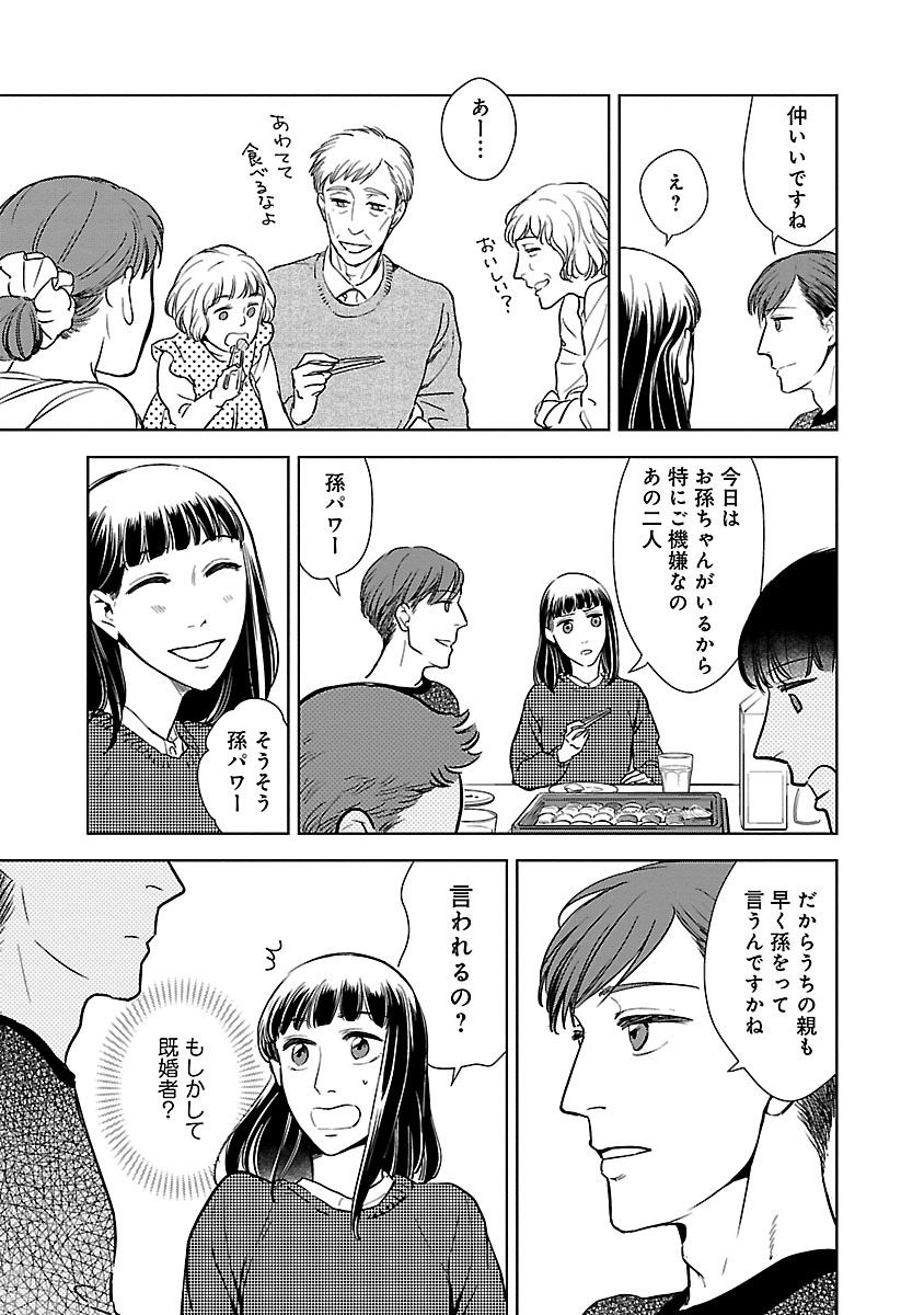 花束をもう一度