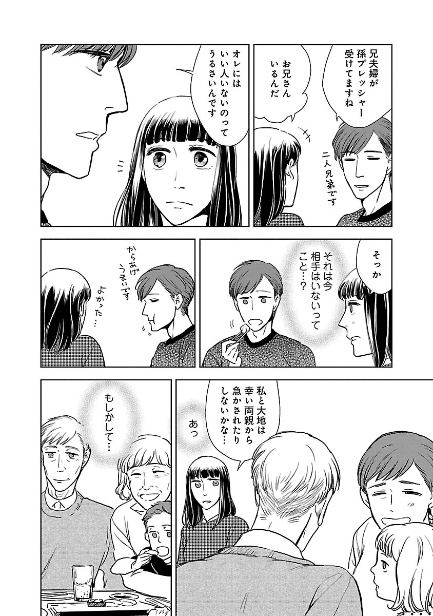 花束をもう一度