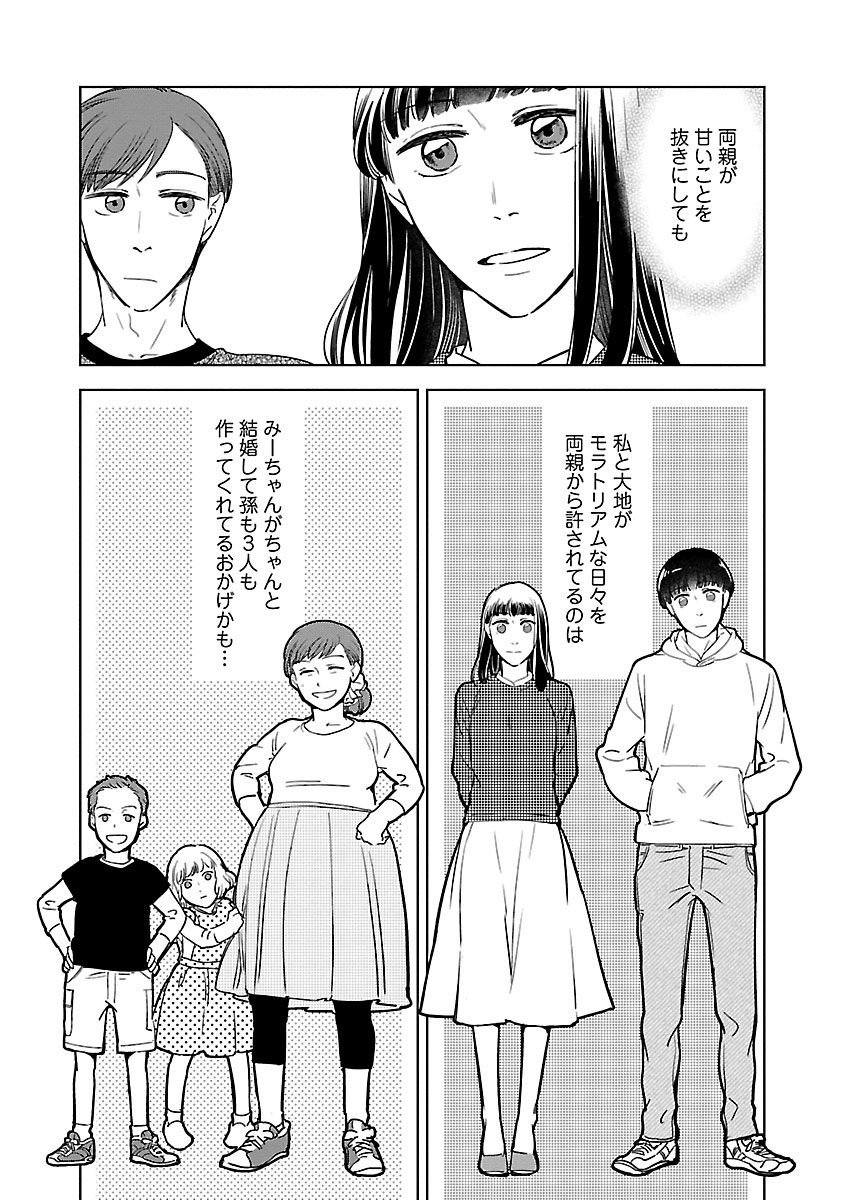 花束をもう一度
