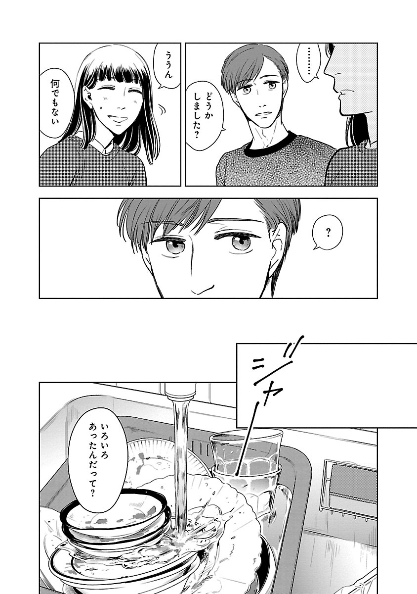花束をもう一度
