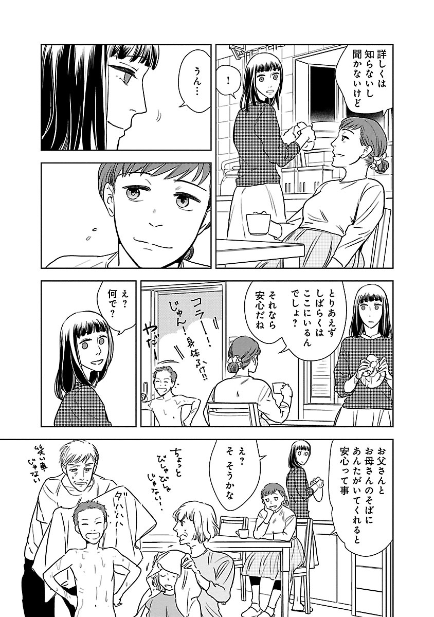 花束をもう一度