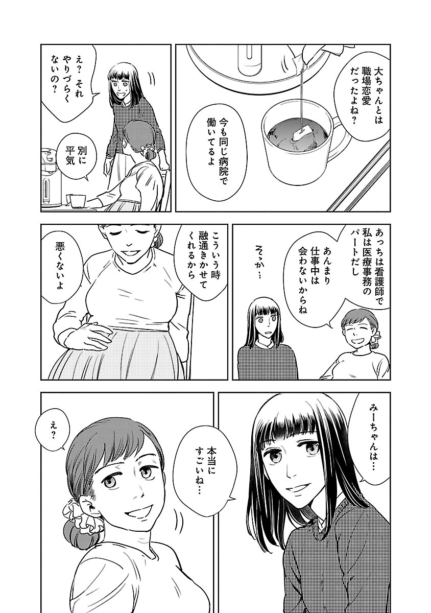 花束をもう一度