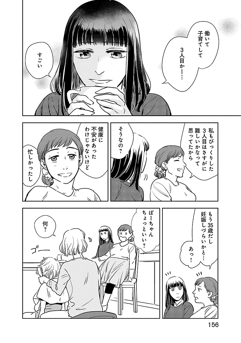 花束をもう一度
