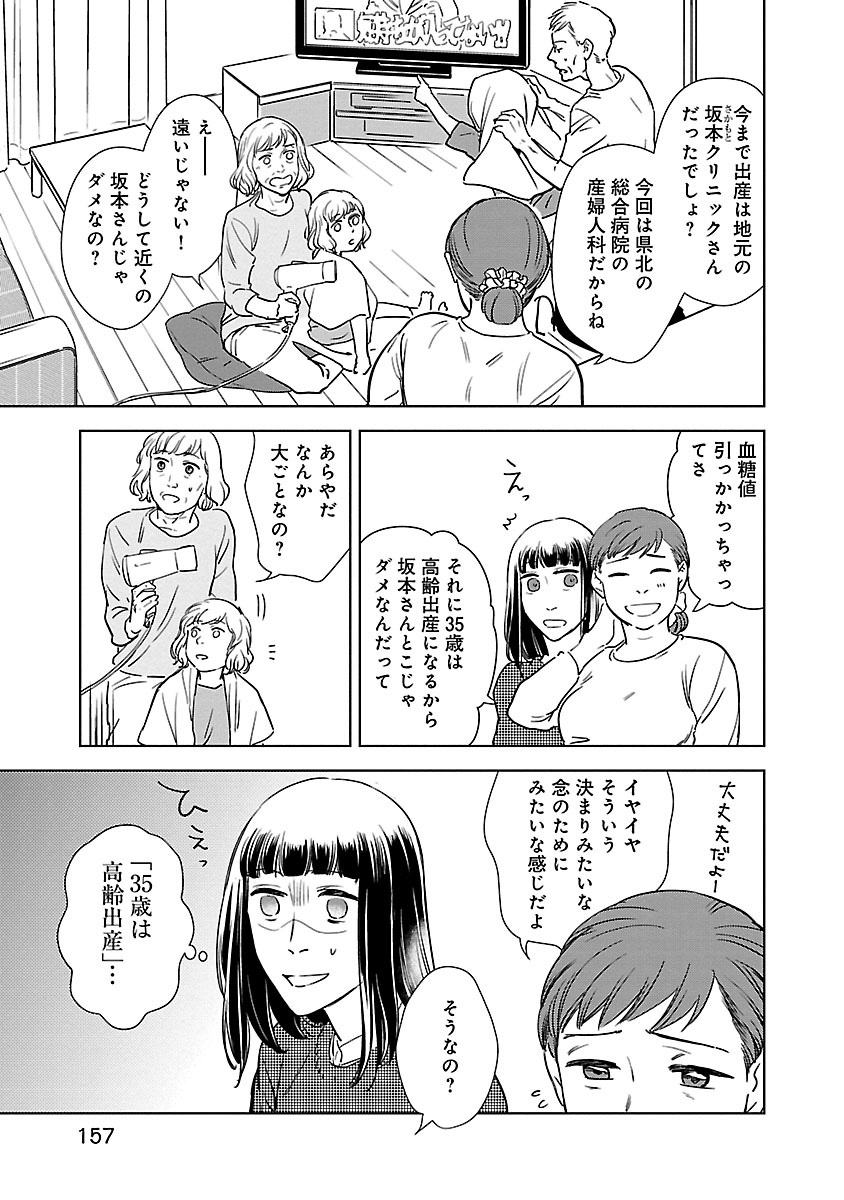花束をもう一度