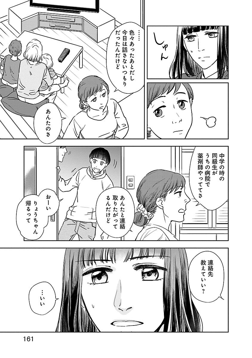 花束をもう一度