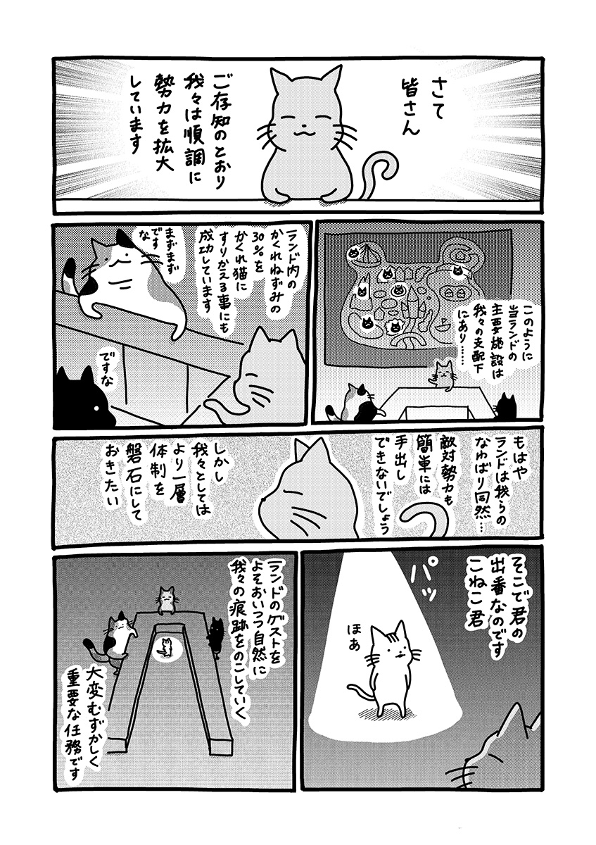 貼りまわれ!こいぬ