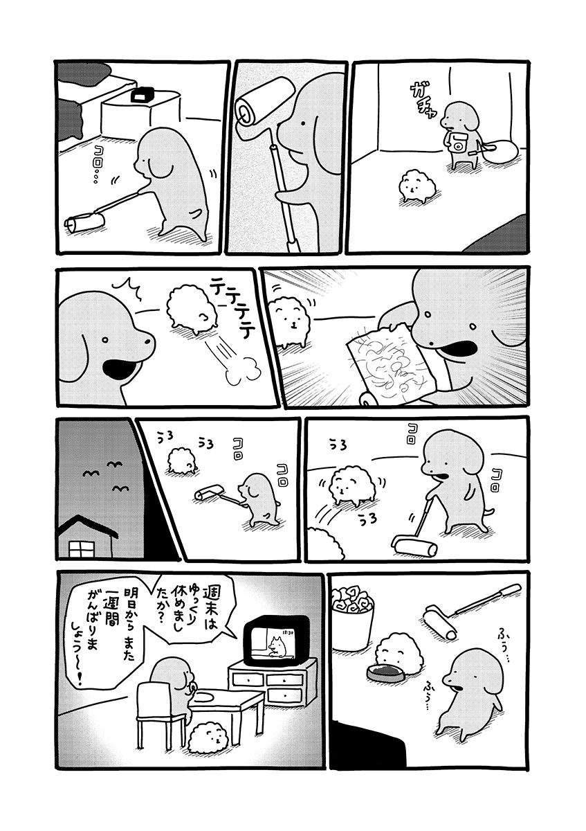 貼りまわれ!こいぬ