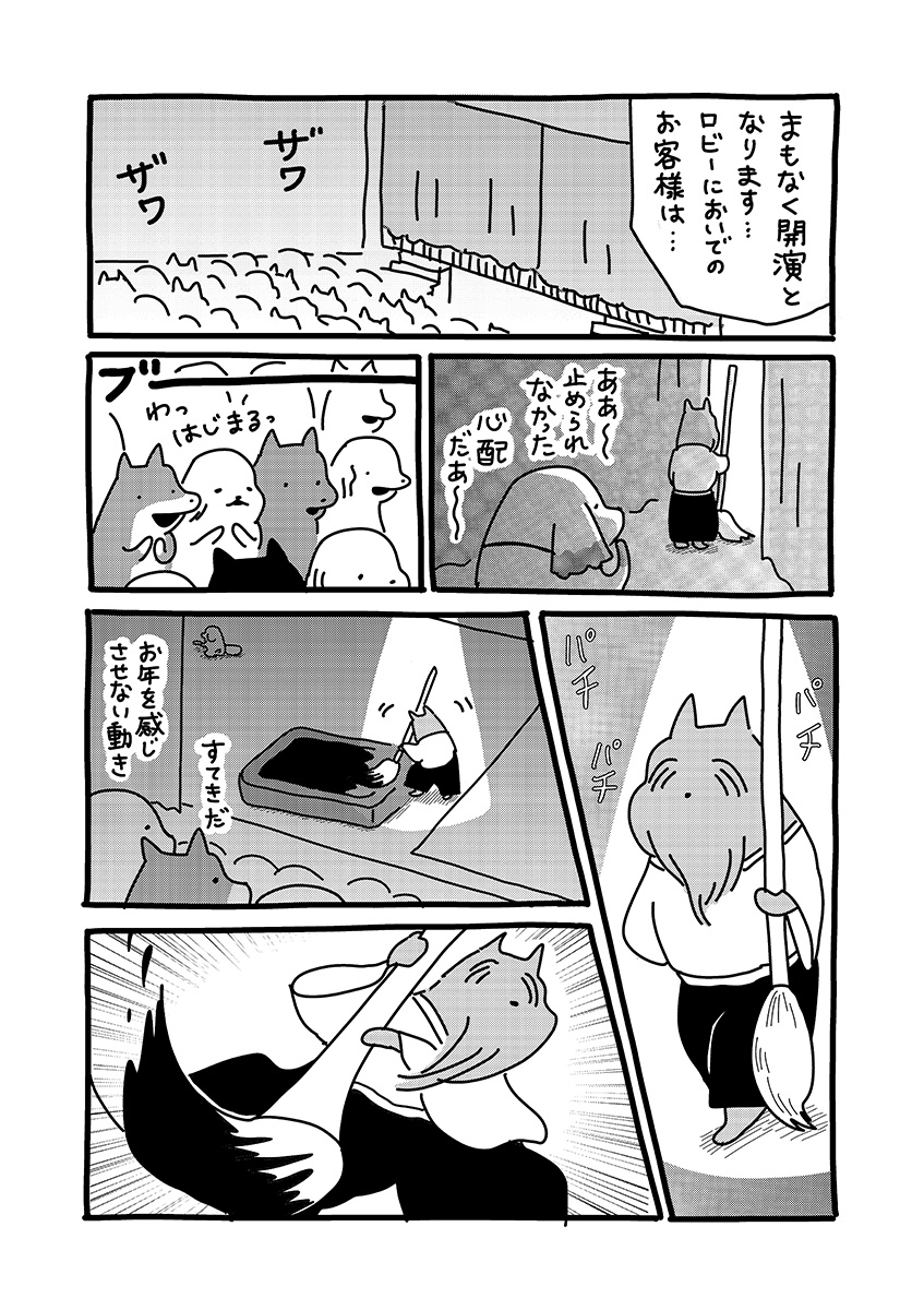 貼りまわれ!こいぬ