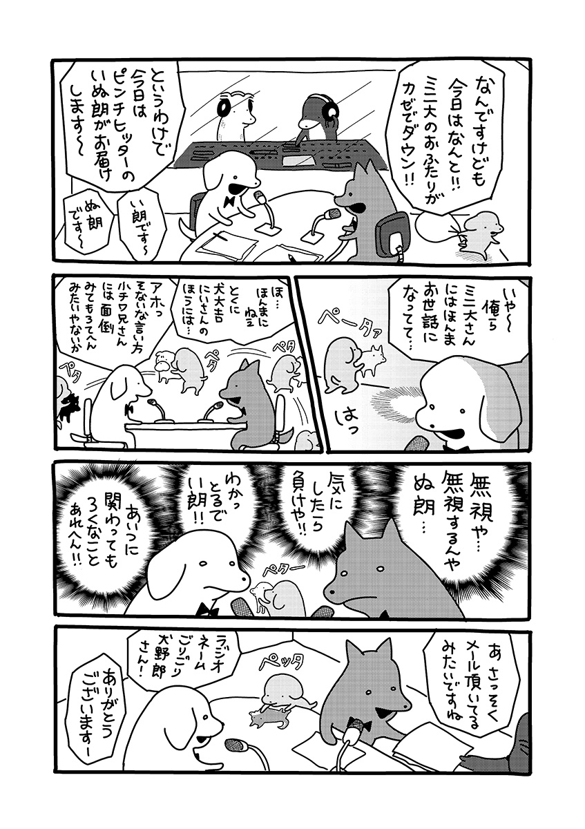 『貼りまわれ!こいぬ』