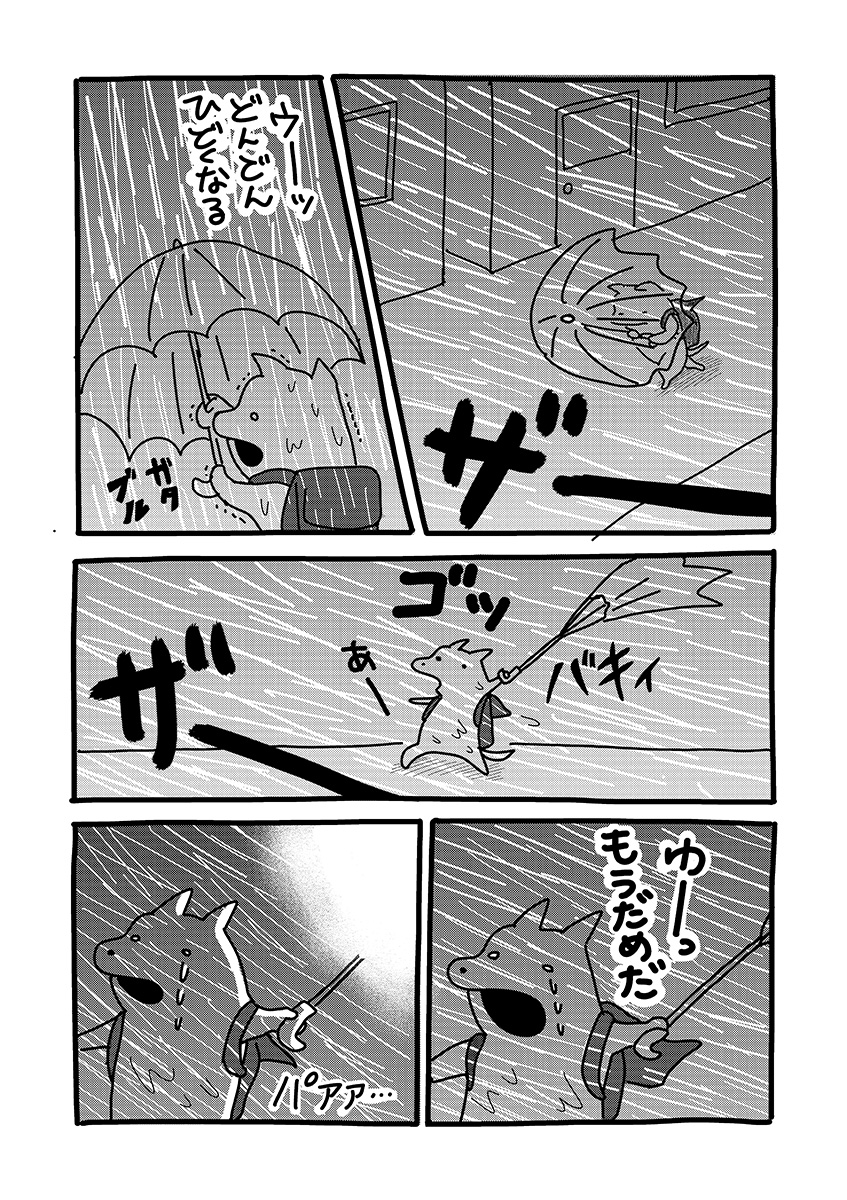 『貼りまわれ!こいぬ』