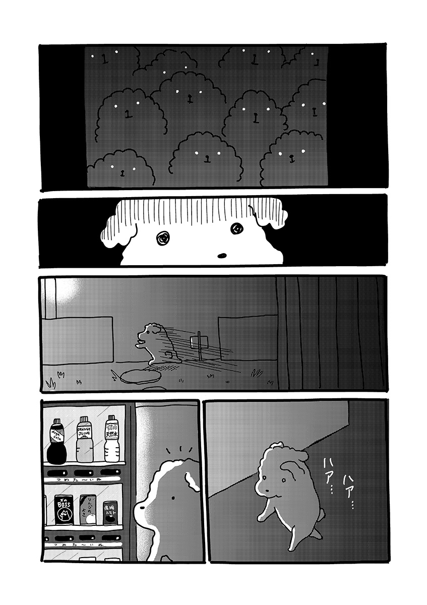 『貼りまわれ!こいぬ』