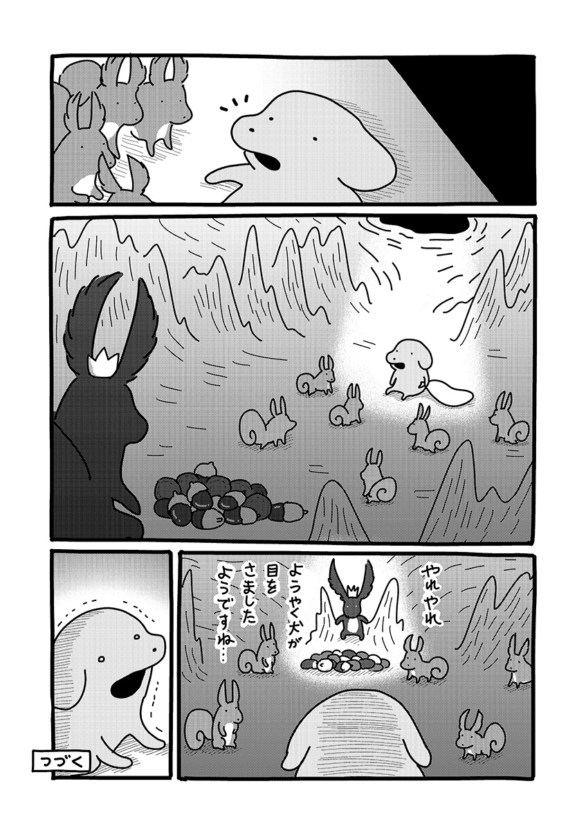 『貼りまわれ!こいぬ』