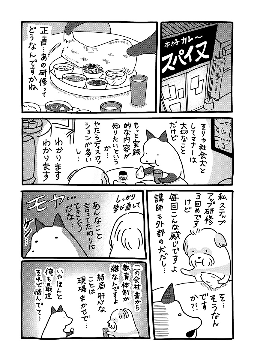 『貼りまわれ!こいぬ』