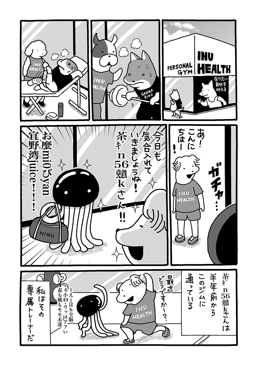 『貼りまわれ！こいぬ』