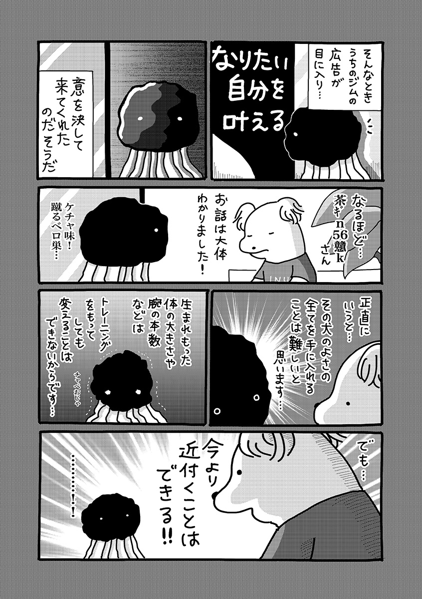 『貼りまわれ！こいぬ』