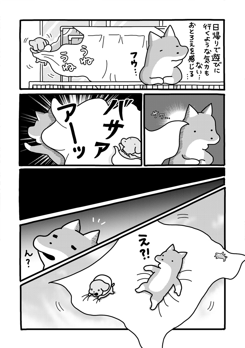 『貼りまわれ！こいぬ』