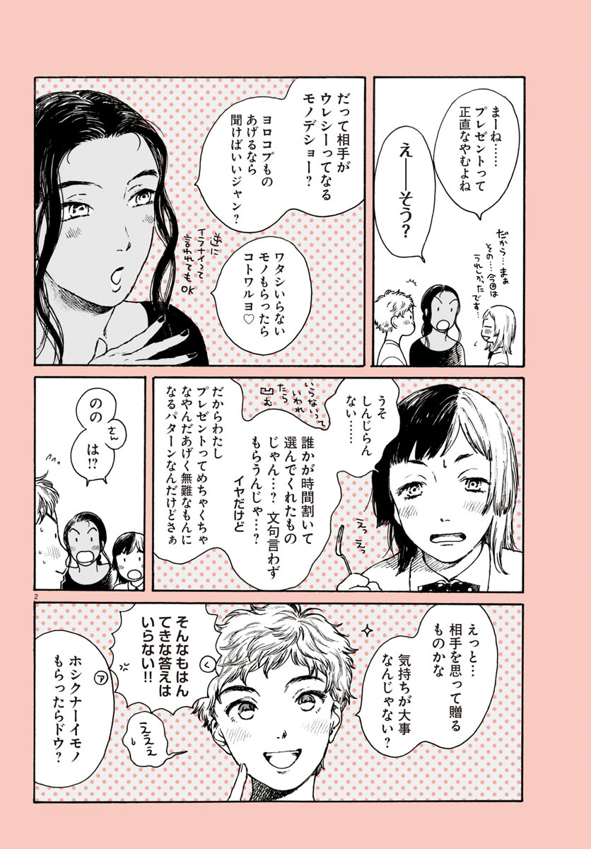 日々のの湯