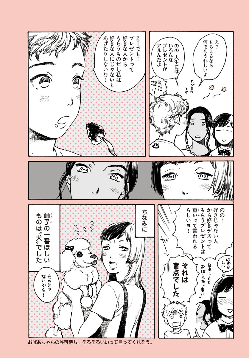 日々のの湯