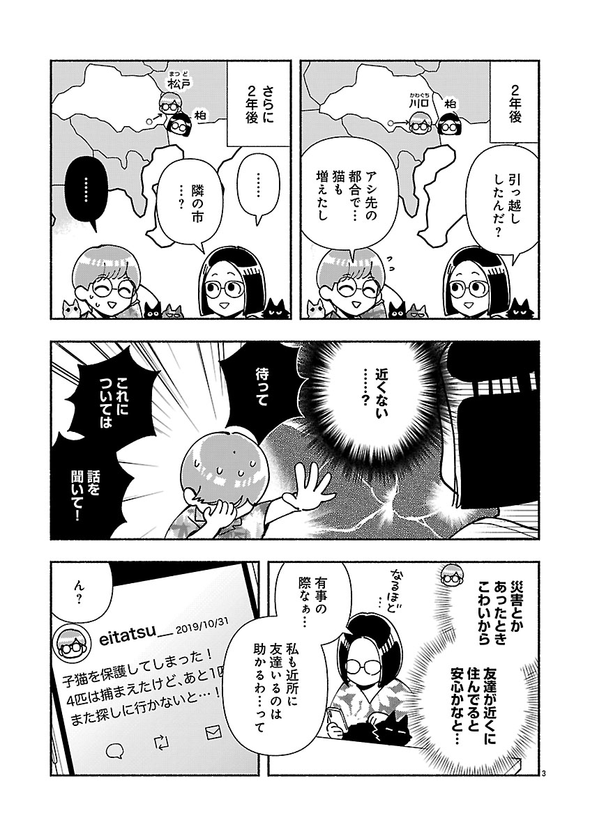 『家活!~女ふたり、家を買う?~』