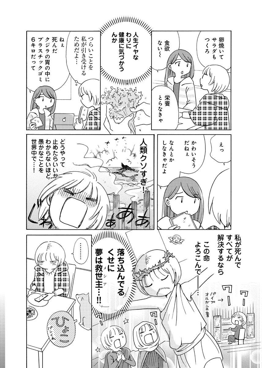 生きやすい