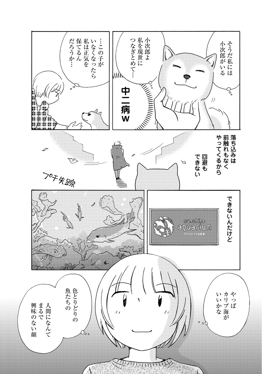 生きやすい