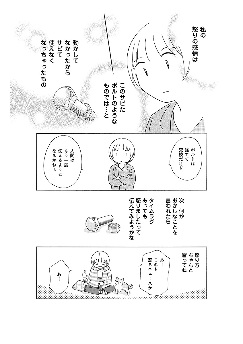 生きやすい
