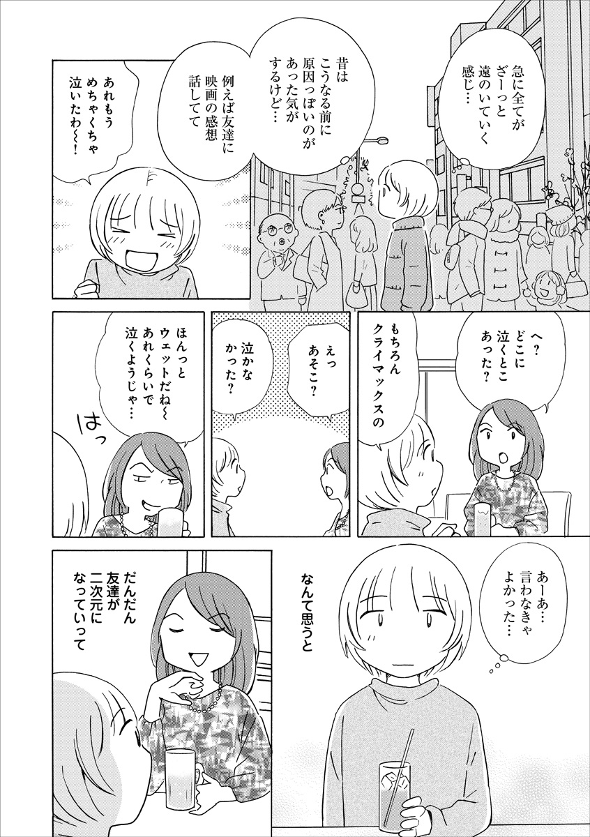 生きやすい