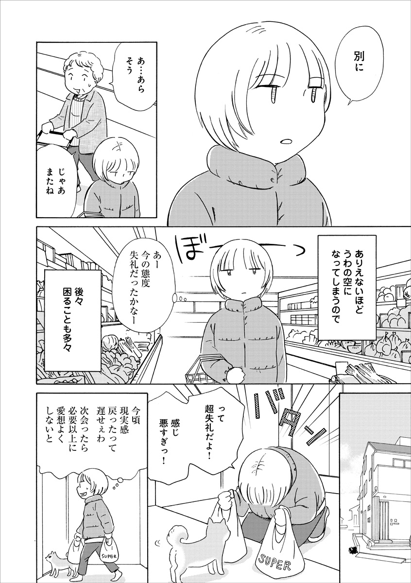 生きやすい