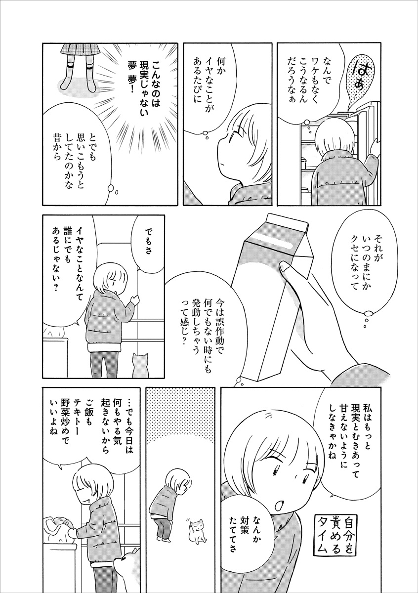 生きやすい