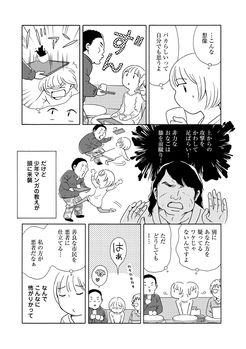 生きやすい