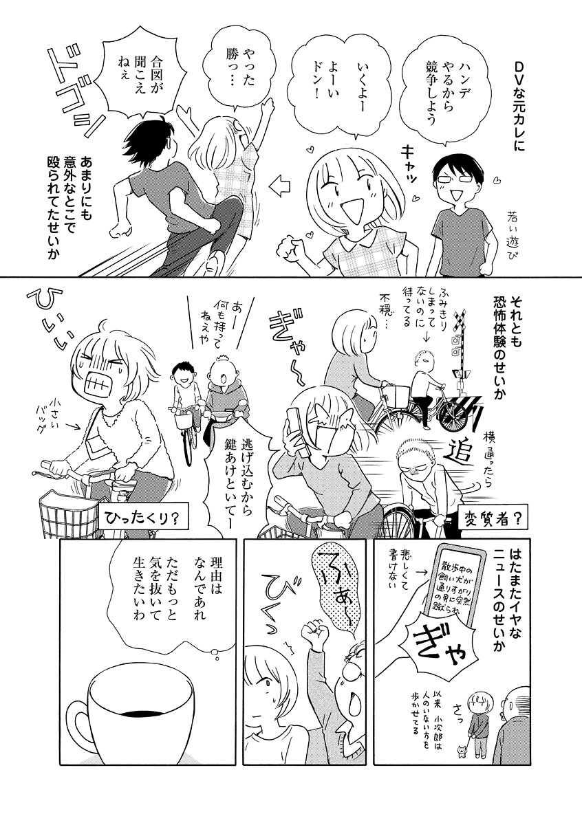 生きやすい