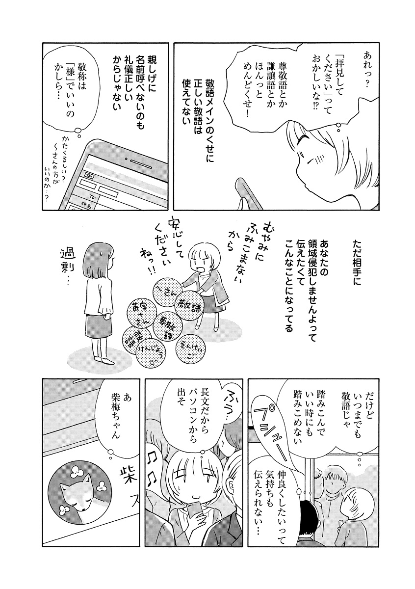 生きやすい