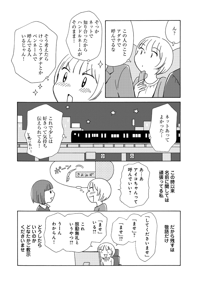 生きやすい