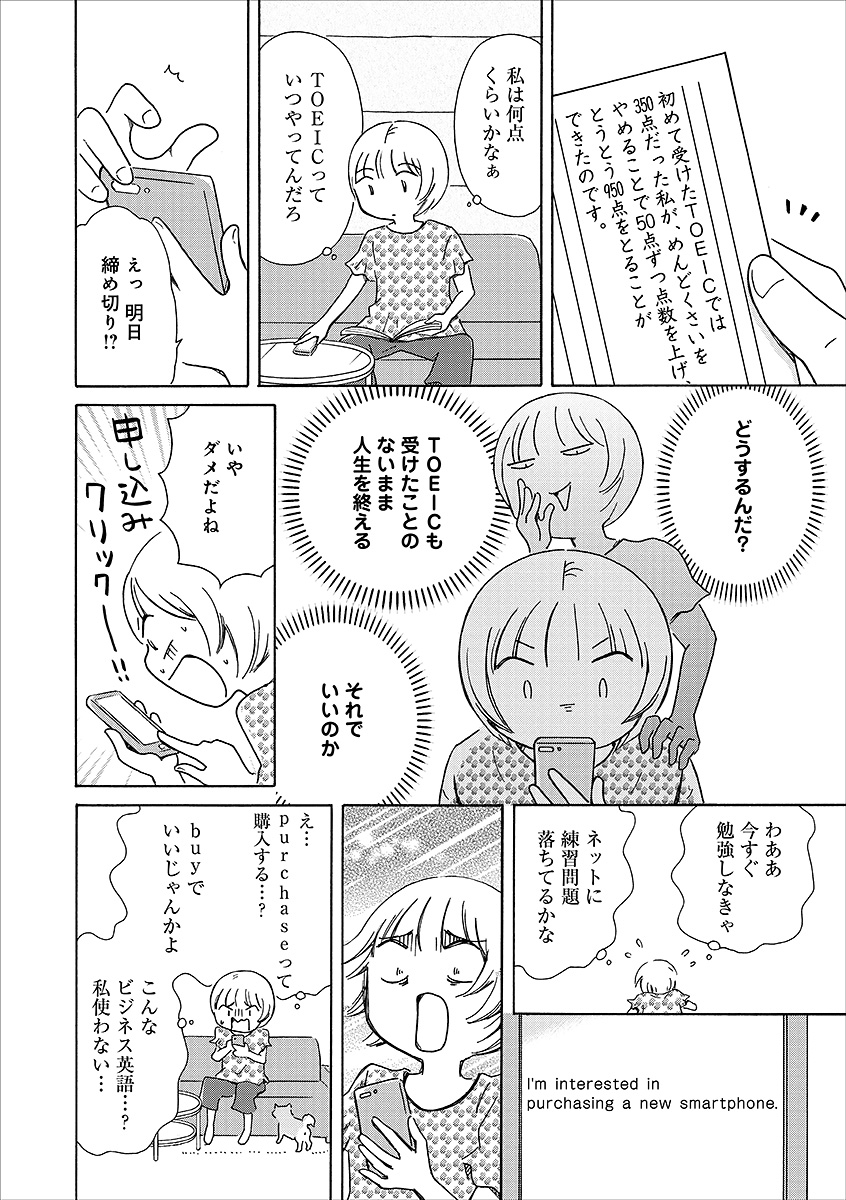 生きやすい