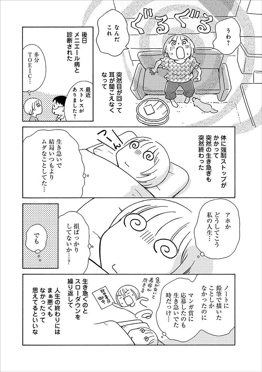 生きやすい