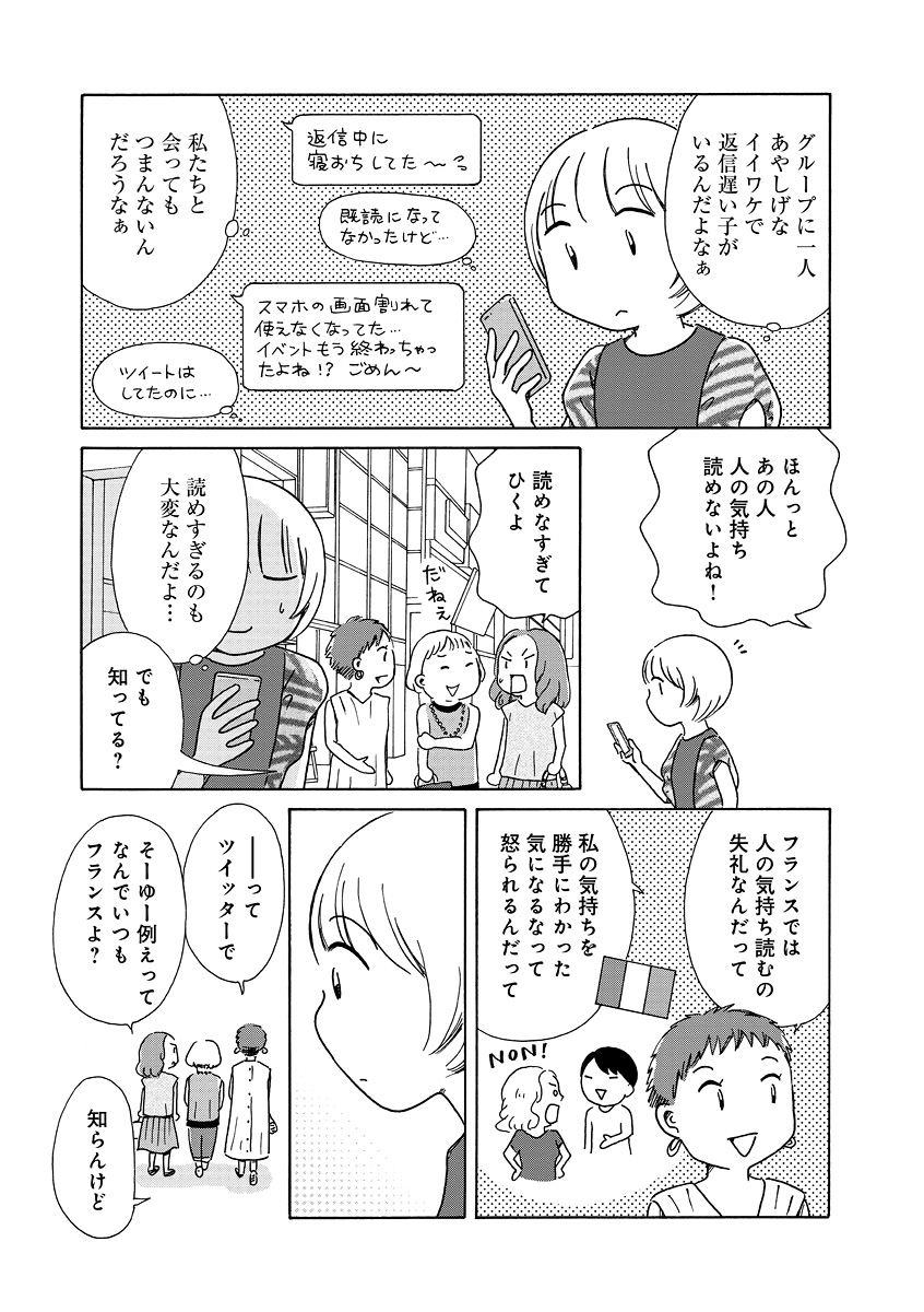 生きやすい