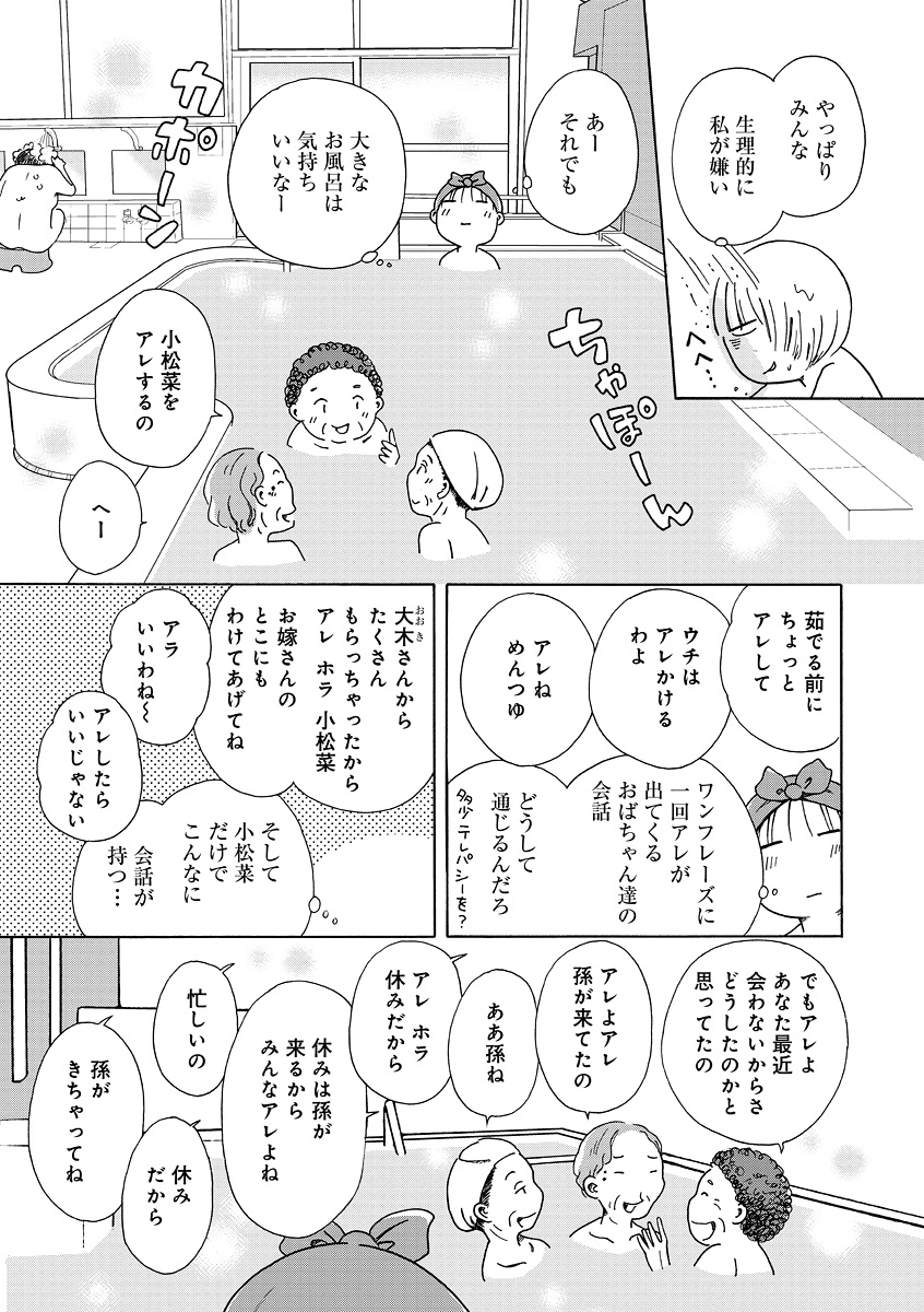 生きやすい