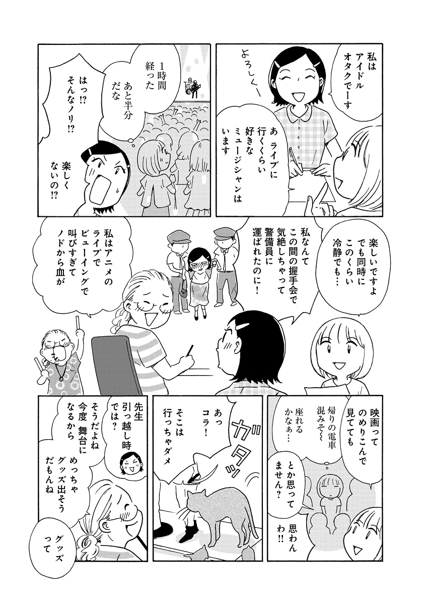 生きやすい