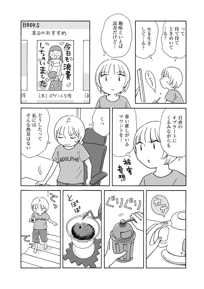 生きやすい
