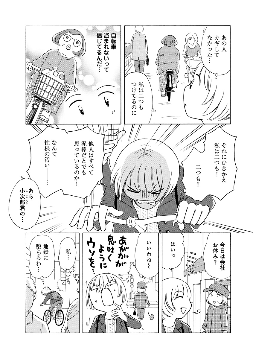 生きやすい