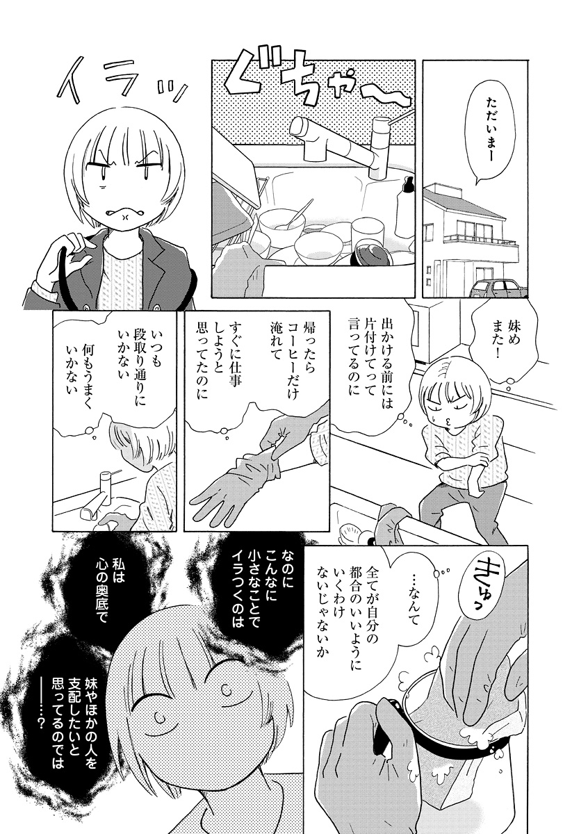 生きやすい