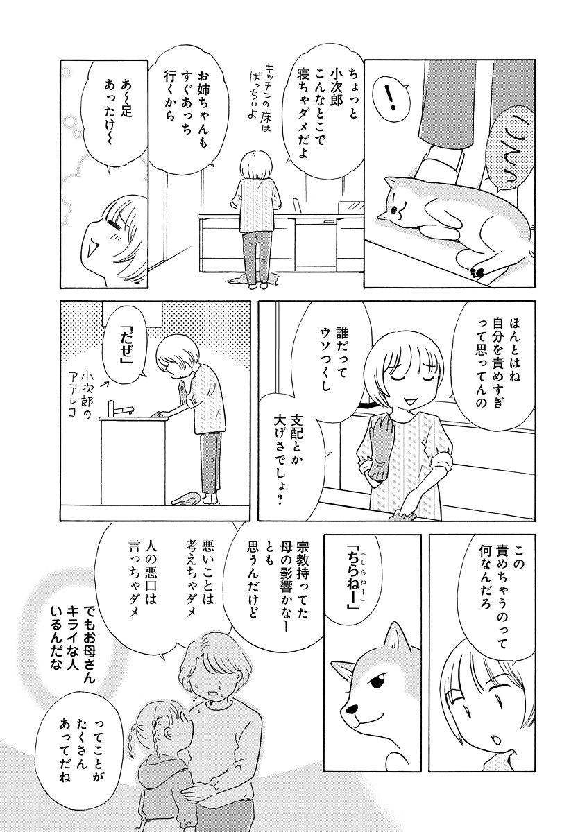 生きやすい