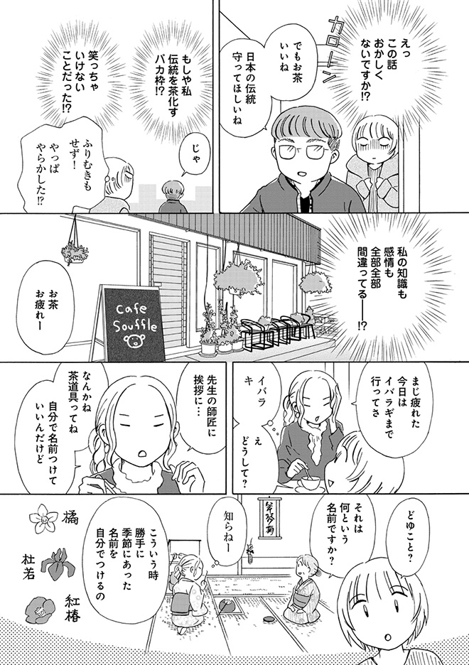 生きやすい