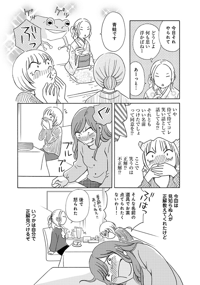 生きやすい