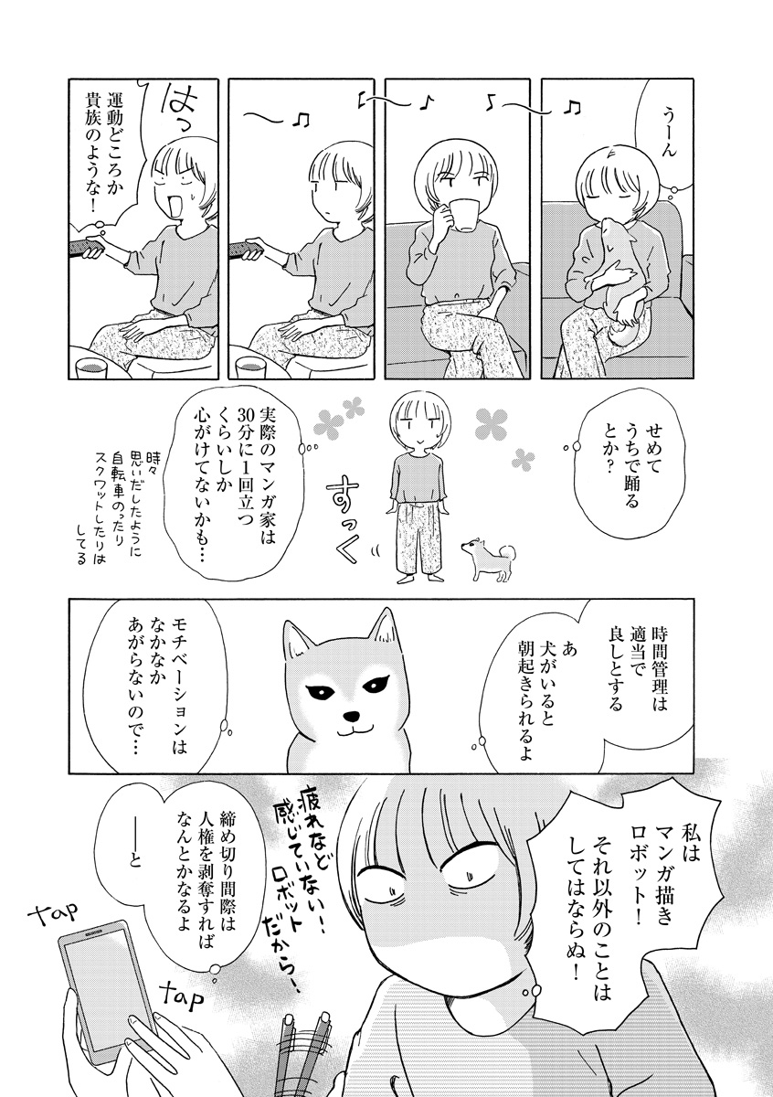 生きやすい