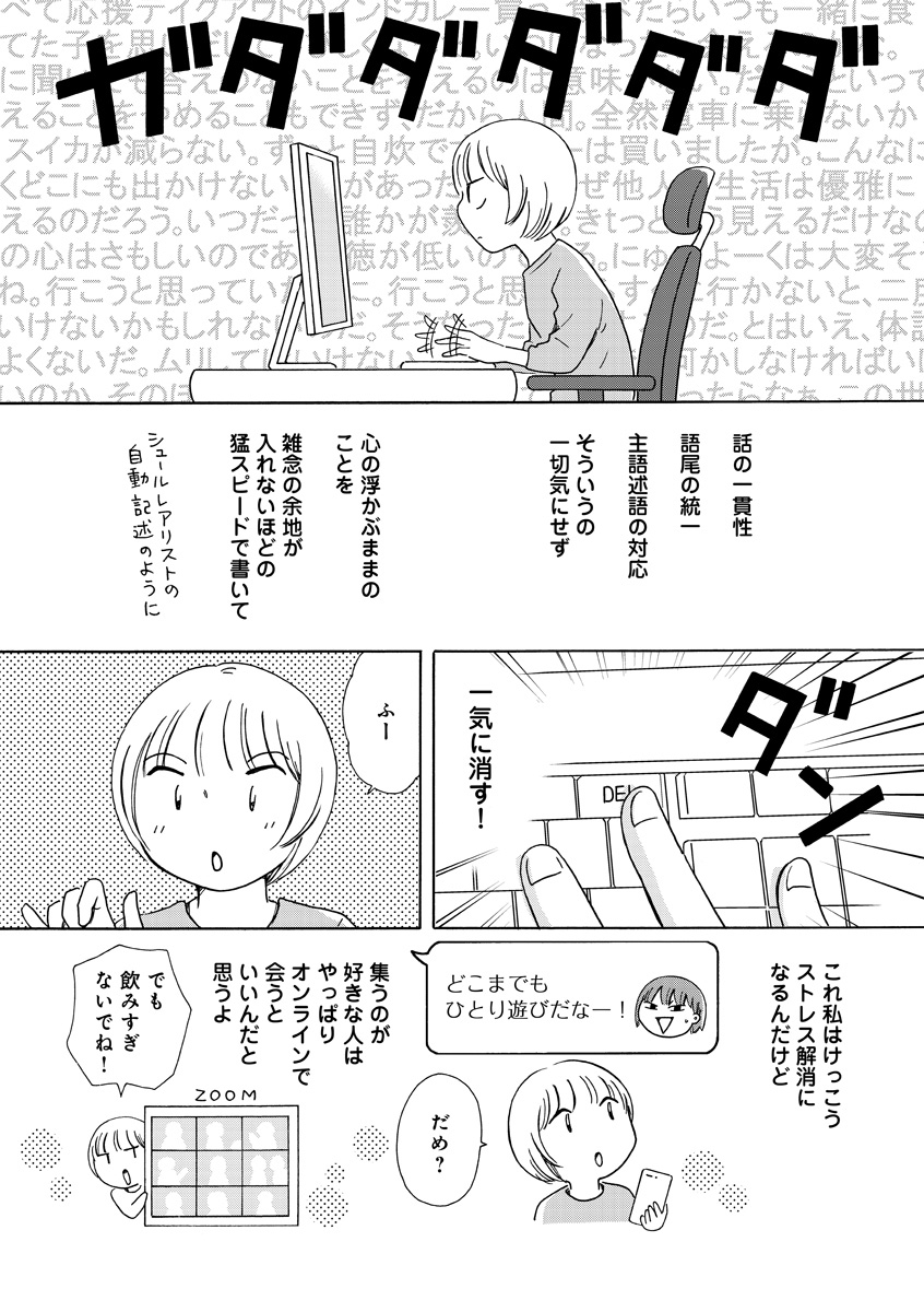 生きやすい