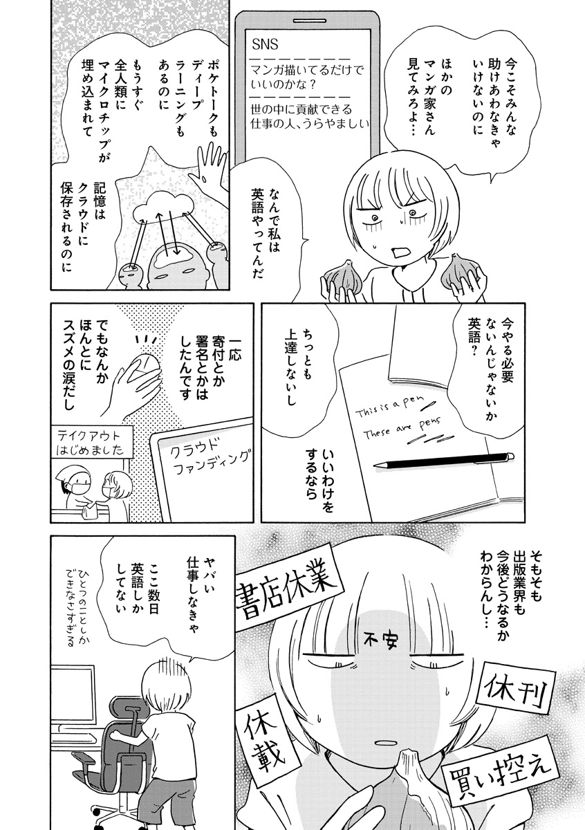 生きやすい